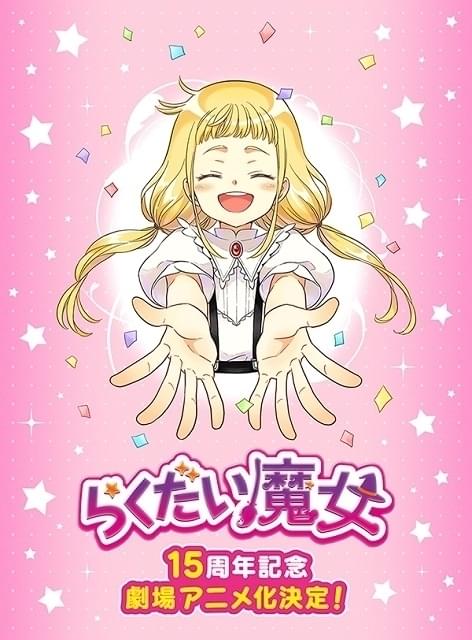 ティザービジュアル