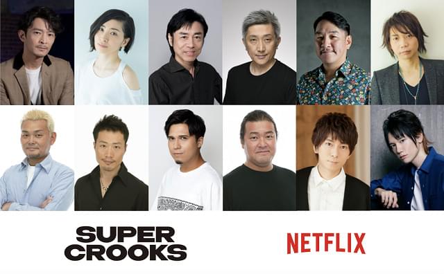 ボンズ制作Netflixアニメ「スーパー・クルックス」に諏訪部順一、木村昴、羽多野渉ら出演 本予告が公開