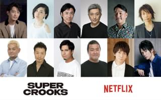 ボンズ制作Netflixアニメ「スーパー・クルックス」に諏訪部順一、木村昴、羽多野渉ら出演 本予告が公開