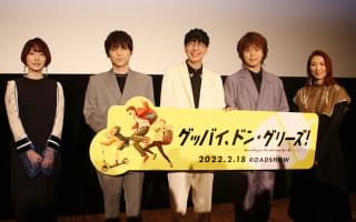 劇場アニメ「グッバイ、ドン・グリーズ！」22年2月18日公開 花江夏樹オススメの公開日の覚え方は「花澤さんの…」