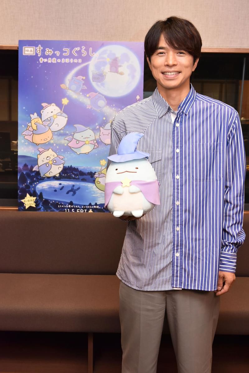 井ノ原快彦がいま抱く夢――「映画 すみっコぐらし」と重ねた自分らしさとは