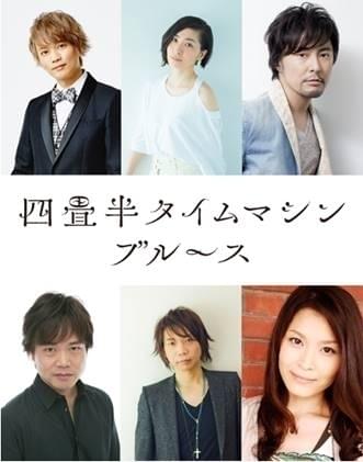 アニメ「四畳半神話大系」でおなじみのキャストが出演