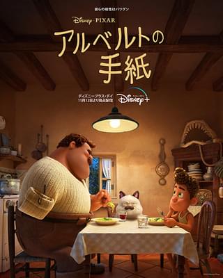 「あの夏のルカ」のその後を描く！ 短編映画「アルベルトの手紙」Disney＋で11月12日配信