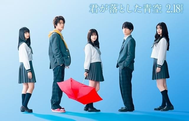 福本莉子×松田元太「君が落とした青空」制服姿の5ショット！ 公開は2022年2月18日に決定