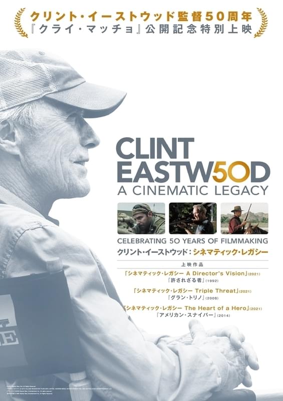 過去の名作を特別上映