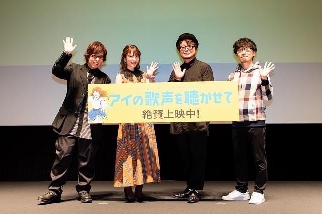 リピーター続出中！ 「アイの歌声を聴かせて」に吉浦康裕監督「見てくださった方の熱量がすごい」