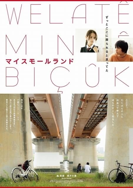 第1弾ポスタービジュアル