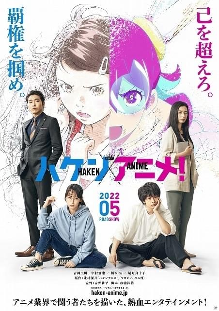 2022年5月公開！特報もお披露目