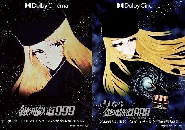 全国7館で順次公開