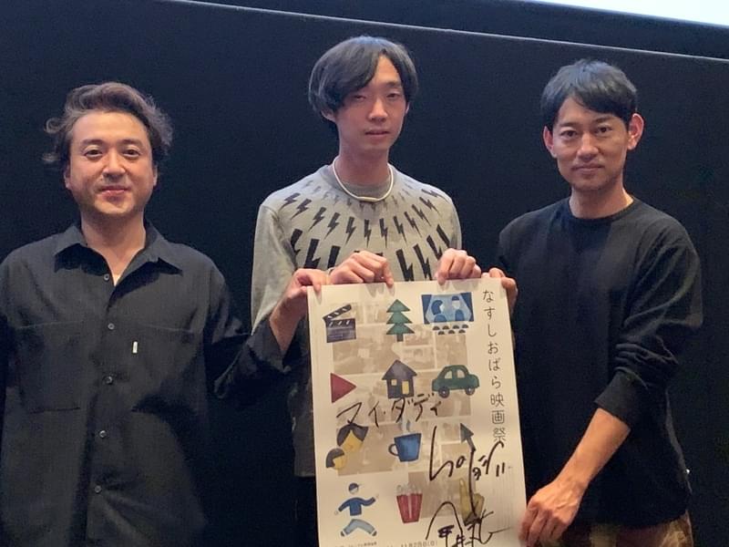 ムロツヨシの一挙手一投足に喝采！ 満員の客席で主演作「マイ・ダディ」をファンと鑑賞