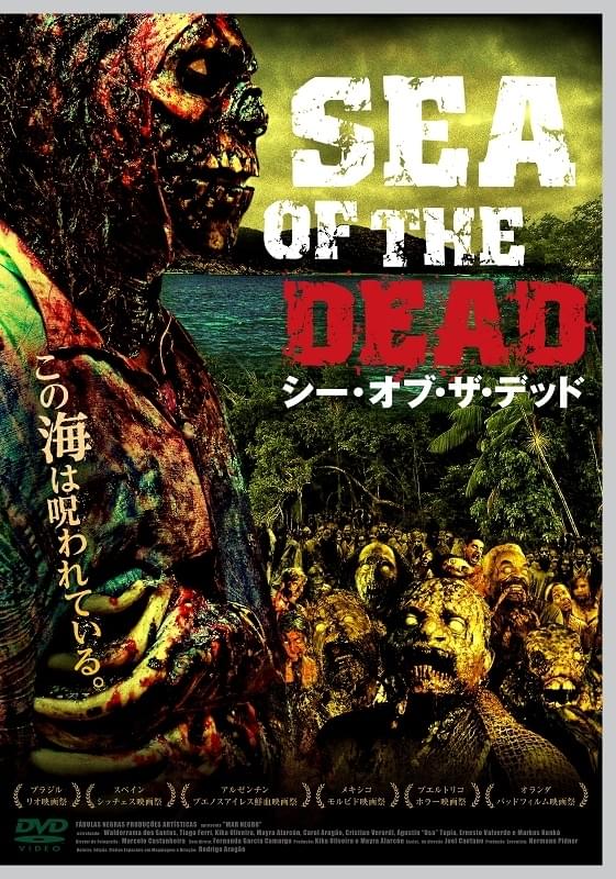 【ホラー映画コラム】「シー・オブ・ザ・デッド」二度と忘れられない映像体験が味わえる掘り出し物の土着ゾンビホラー