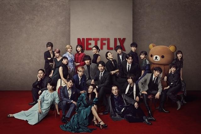 Netflix作品のグループ特別写真がお披露目！ ジャンルの垣根を超えた“夢の共演”が実現