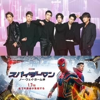 「スパイダーマン：ノー・ウェイ・ホーム」日本版主題歌はSixTONES「とても光栄」
