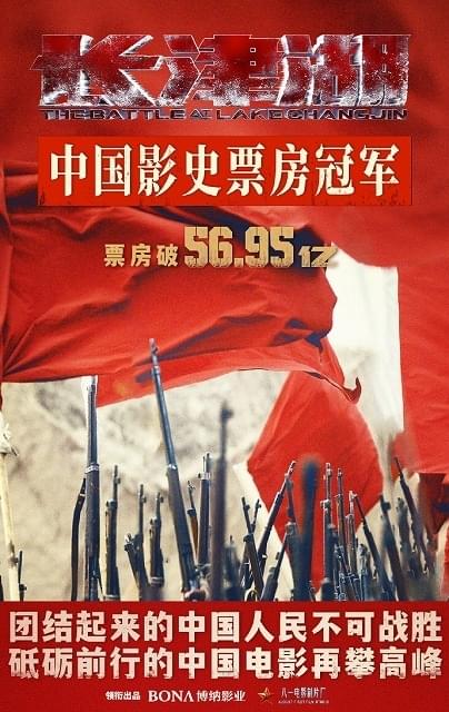 「長津湖」が「戦狼 ウルフ・オブ・ウォー」を超えて中国歴代興収1位の座に！ 注目ポイントは“主演ウー・ジン”