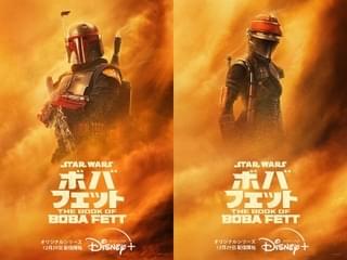 実写SWドラマ「ボバ・フェット」キャラクタービジュアル＆最新映像公開