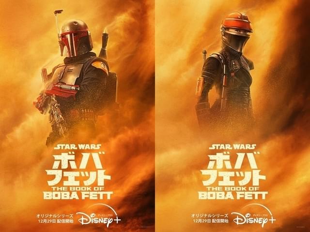 12月29日午後5時からからDisney＋で配信開始