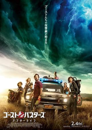 “スペングラー博士の孫”がゴーストに立ち向かう！ 「ゴーストバスターズ アフターライフ」最新予告＆日本版ポスター披露