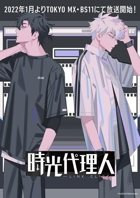 2022年1月からTOKYO MXとBS11でスタート