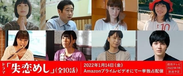 前野朋哉、小西桜子、三浦透子、大友花恋、紺野ぶるまも出演