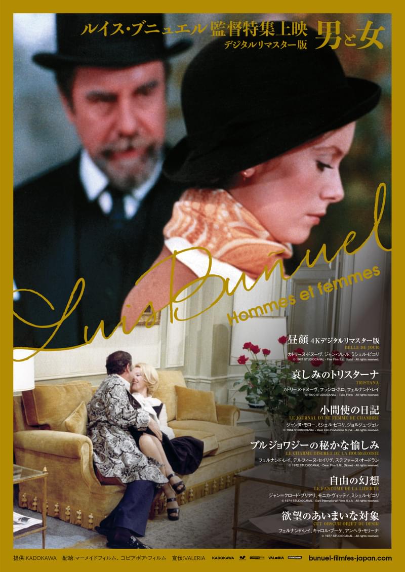 ルイス・ブニュエル特集開催 「小間使の日記」「昼顔」などフランス時代の6作をデジタルリマスター上映