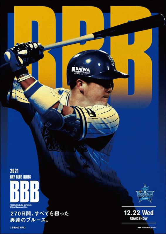 新人ながら大活躍した牧秀悟