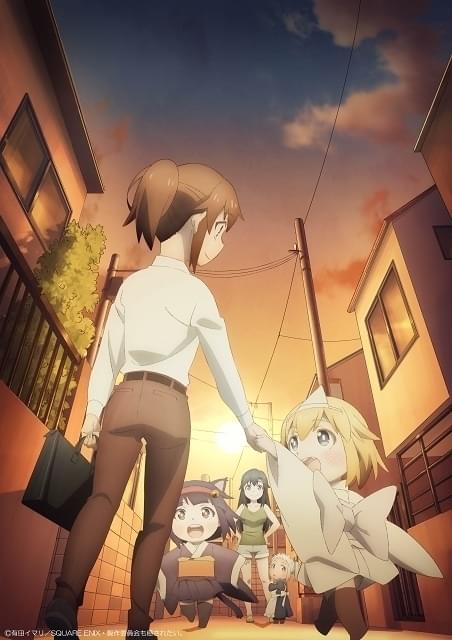 TVアニメ「社畜さんは幼女幽霊に癒されたい。」2022年放送開始 幽霊ちゃん役・日高里菜らキャストも発表