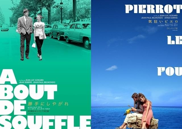 「勝手にしやがれ」4Kレストア版が日本初公開！ 「気狂いピエロ」2Kレストア版も披露