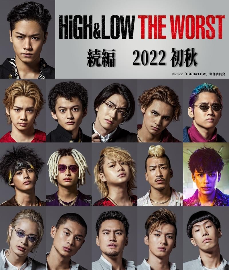 「HiGH&LOW THE WORST」続編、22年初秋公開！ 川村壱馬、吉野北人、前田公輝、塩野瑛久ら続投