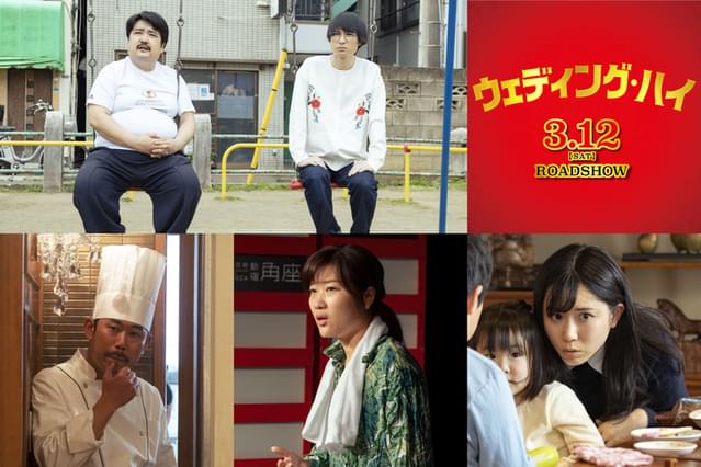 「空気階段」＆ヒコロヒーは本人役で登場