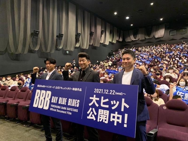 横浜DeNAベイスターズ・三浦大輔監督、満員の客席に来季の巻き返し誓う