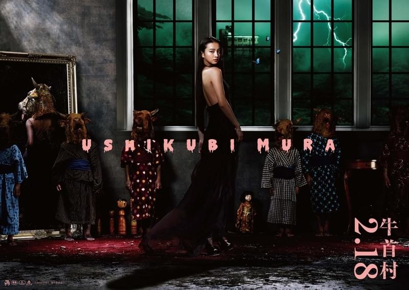 Koki,のドレス姿＆“牛首”姿をとらえた、ゴシックホラー風スペシャルビジュアル公開