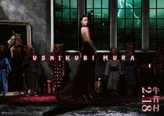 Koki,のドレス姿＆“牛首”姿をとらえた、ゴシックホラー風スペシャルビジュアル公開