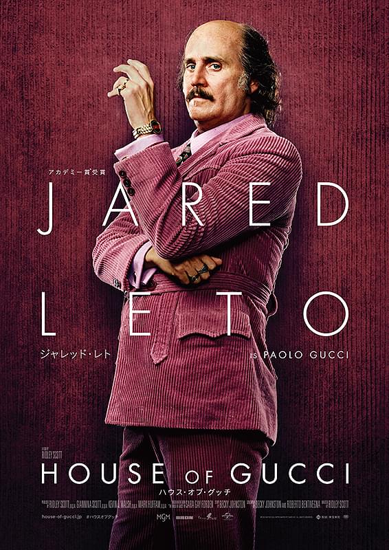 ジャレッド・レト、「ハウス・オブ・グッチ」で6時間の特殊メイク 自身の演技論を明かす