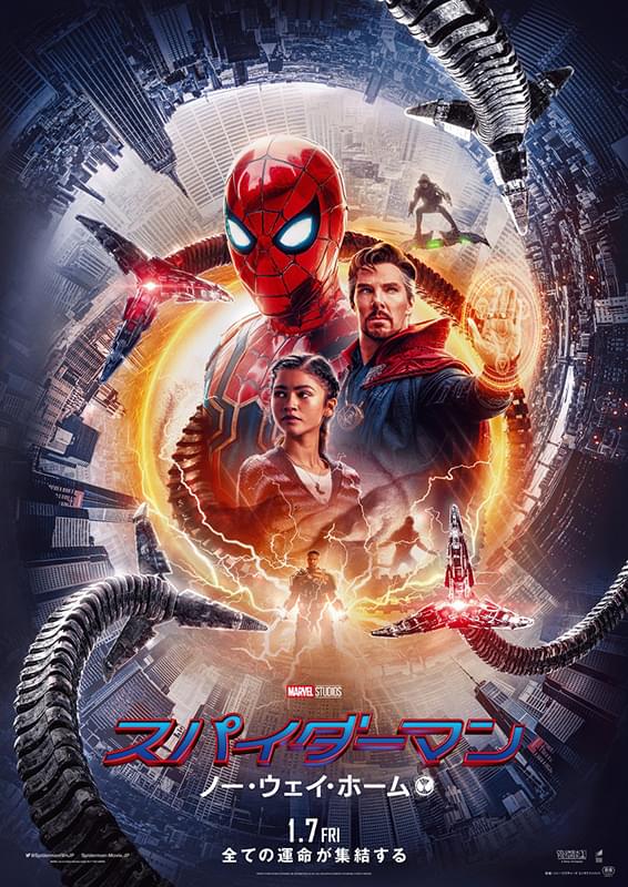 【コラム／細野真宏の試写室日記】「スパイダーマン ノー・ウェイ・ホーム」は過去のスパイダーマン映画が好きな人も満足できる最終章！