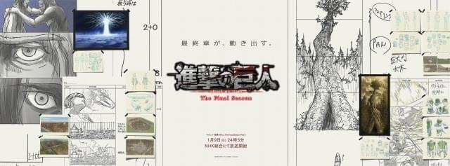 「進撃の巨人」ウォールアートが東京、大阪、名古屋に登場 初公開の絵コンテ・設定画が多数
