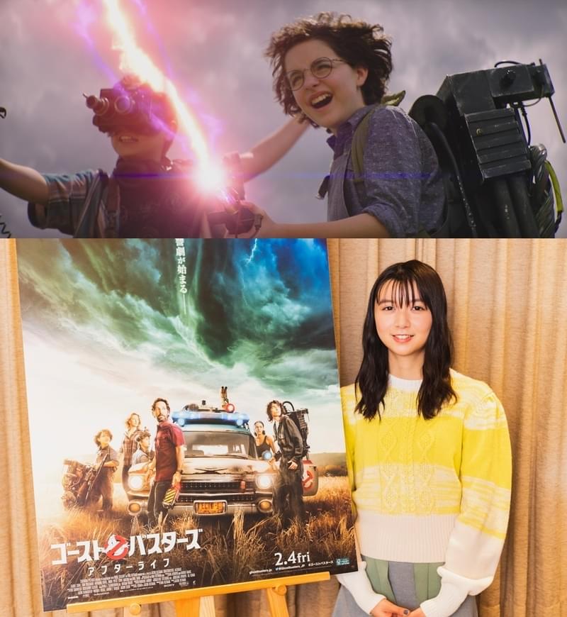 上白石萌歌「ゴーストバスターズ」最新作でハリウッド映画吹替に初挑戦！ 鑑賞後は「マスクがびしょびしょになるくらい泣いた」