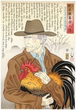 【本日公開】「クライ・マッチョ」イーストウッドを描いた浮世絵＆重要シーンお披露目