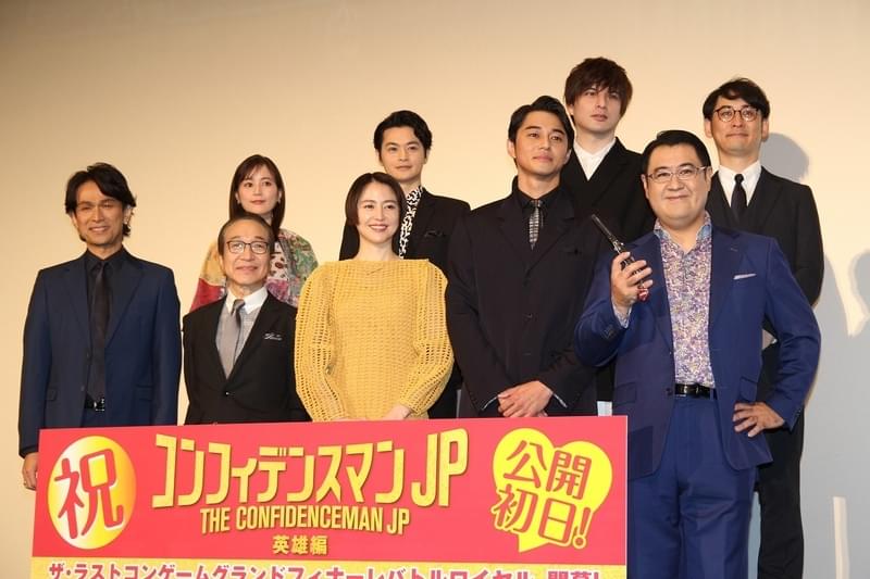 長澤まさみ「ダー子を演じられて幸運だった」 「No.1 コンフィデンスマン」に指名された小手伸也はウルウル