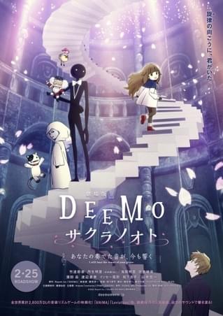 人気音楽ゲームを映画化した「DEEMO」 めばち描き下ろしビジュアル＆本予告公開