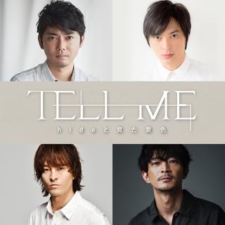 今井翼、hideの実弟役で映画初主演！「TELL ME」hide役はJUON、I.N.A.役は塚本高史に決定