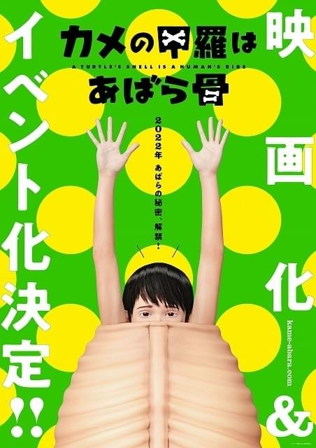 “カメ人間”も大喜び?