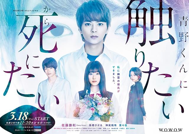 3月18日からWOWOWで放送・配信