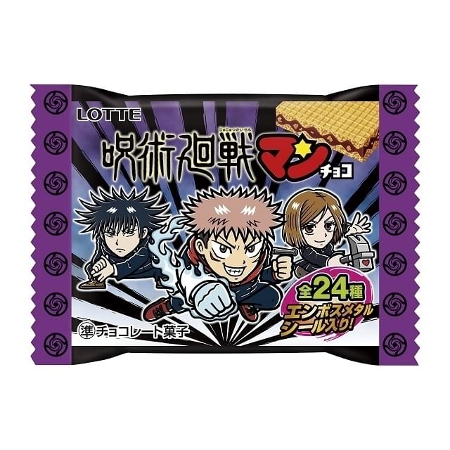 「呪術廻戦」がビックリマンチョコに 「呪術廻戦マンチョコ」発売決定