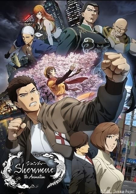 アニメ版「シェンムー」松風雅也と櫻井孝宏がゲーム版から続投 原作人気キャラが多数登場する本予告も公開