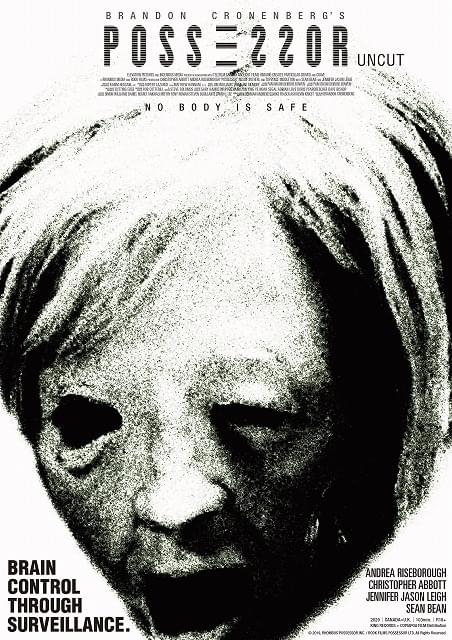 主題＆描写の刺激が極めて強いため“18歳未満は鑑賞NG” 「ポゼッサー」特報完成