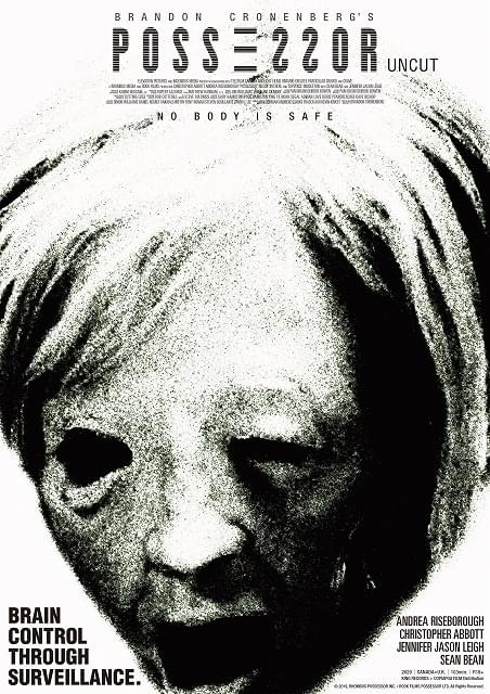 不気味すぎる番外編ビジュアル