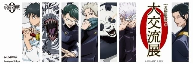 「劇場版 呪術廻戦 0」のポップアップショップ!