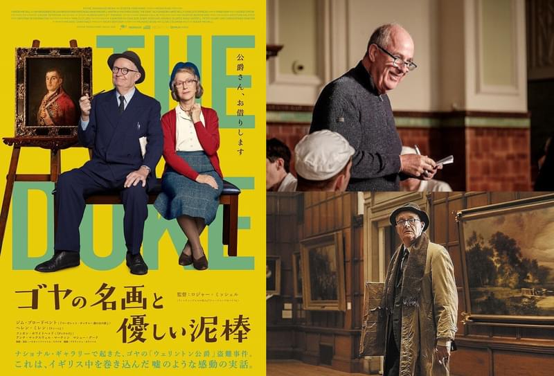 「ノッティングヒルの恋人」ロジャー・ミッシェル監督は「人を本当に大事にする」 長編遺作のプロデューサーがトリビュート