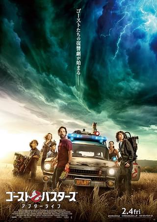 【コラム／細野真宏の試写室日記】「ゴーストバスターズ アフターライフ」はド派手な作風か......それとも？