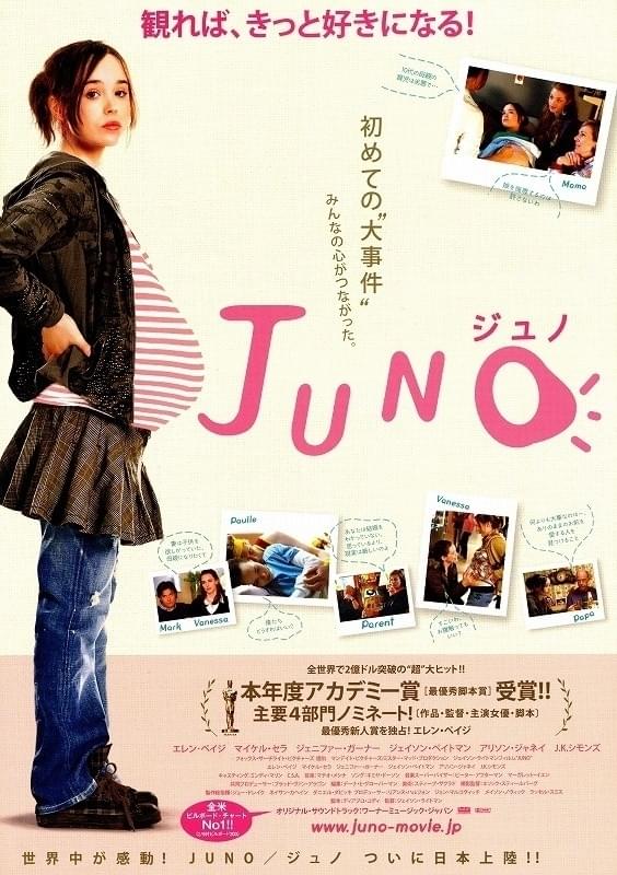 「JUNO ジュノ」